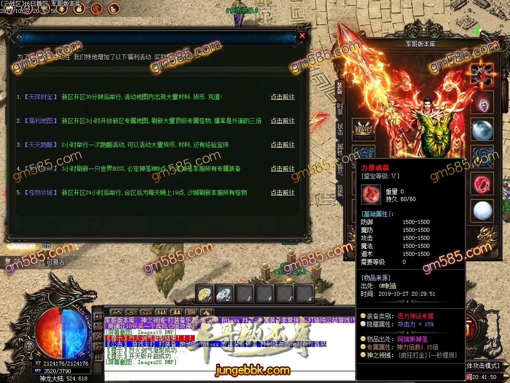 传奇服务端-独家神之领域无限刀神器第四季带时装单职业传奇客户端-沙城捐献-狂暴之力-强化加星(22)