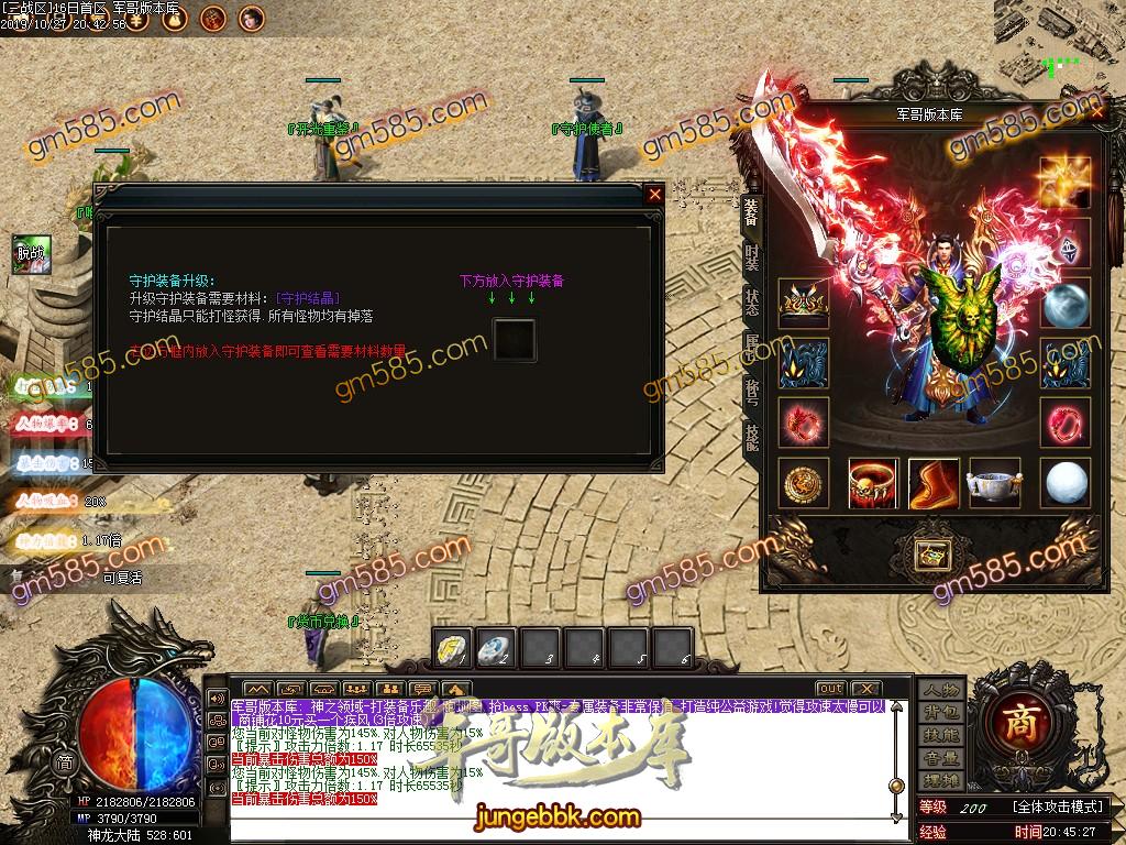 传奇服务端-独家神之领域无限刀神器第四季带时装单职业传奇客户端-沙城捐献-狂暴之力-强化加星(26)