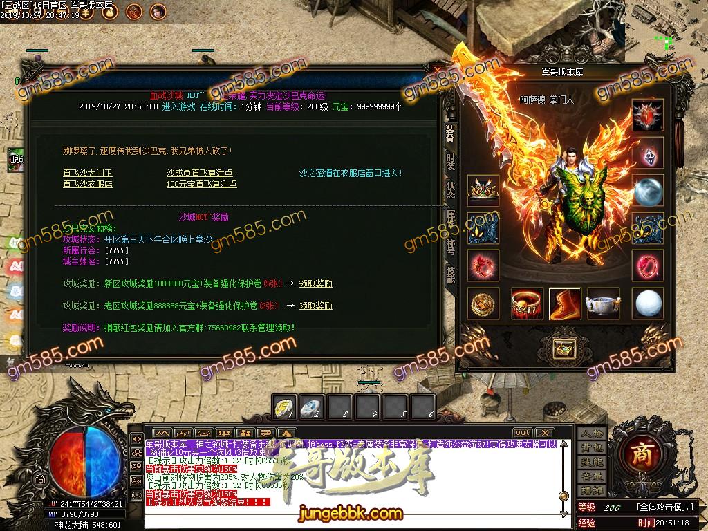 传奇服务端-独家神之领域无限刀神器第四季带时装单职业传奇客户端-沙城捐献-狂暴之力-强化加星(33)
