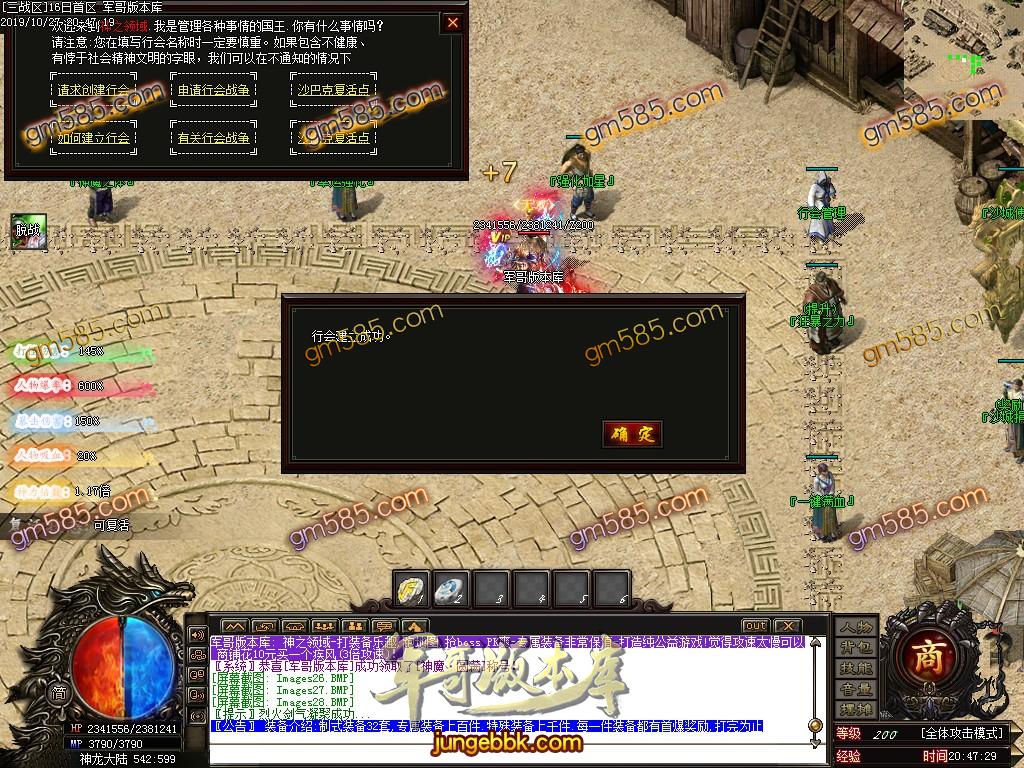 传奇服务端-独家神之领域无限刀神器第四季带时装单职业传奇客户端-沙城捐献-狂暴之力-强化加星(30)