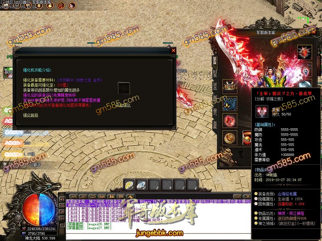 传奇服务端-独家神之领域无限刀神器第四季带时装单职业传奇客户端-沙城捐献-狂暴之力-强化加星(29)