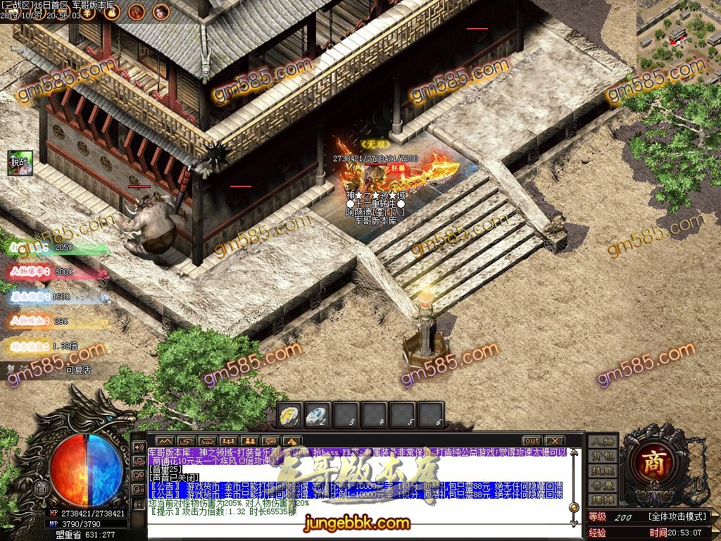 传奇服务端-独家神之领域无限刀神器第四季带时装单职业传奇客户端-沙城捐献-狂暴之力-强化加星(35)