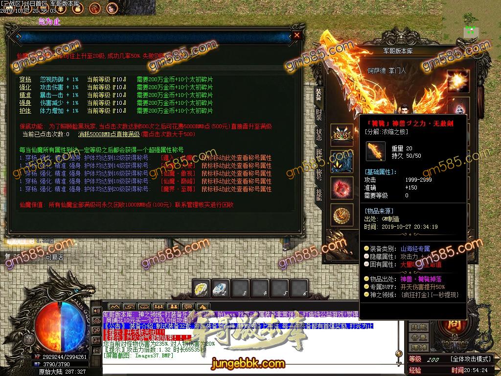 传奇服务端-独家神之领域无限刀神器第四季带时装单职业传奇客户端-沙城捐献-狂暴之力-强化加星(39)