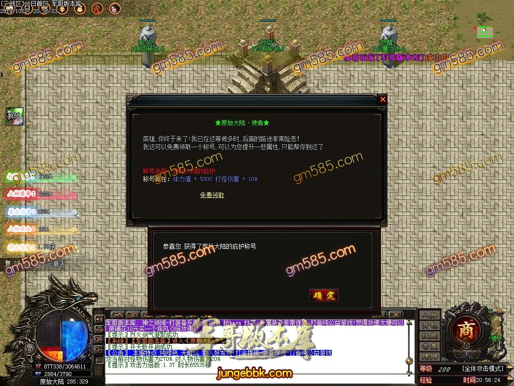 传奇服务端-独家神之领域无限刀神器第四季带时装单职业传奇客户端-沙城捐献-狂暴之力-强化加星(41)