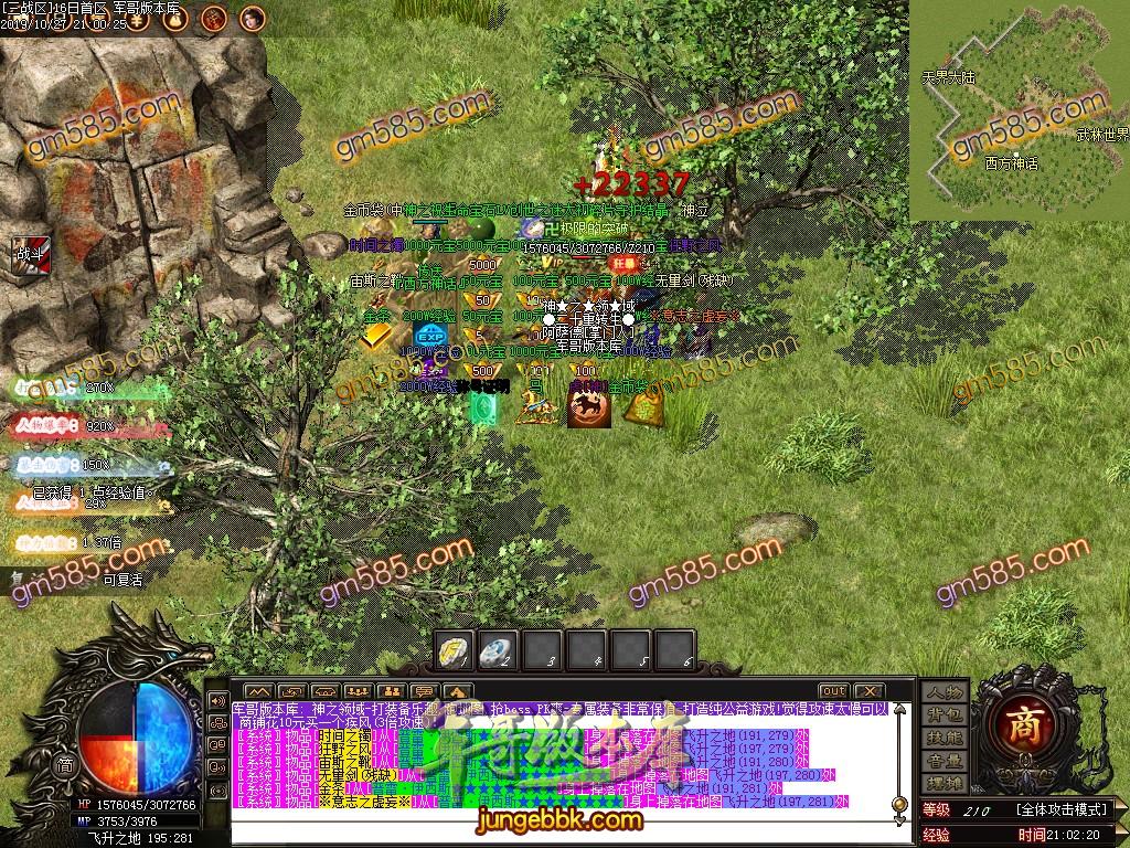 传奇服务端-独家神之领域无限刀神器第四季带时装单职业传奇客户端-沙城捐献-狂暴之力-强化加星(48)