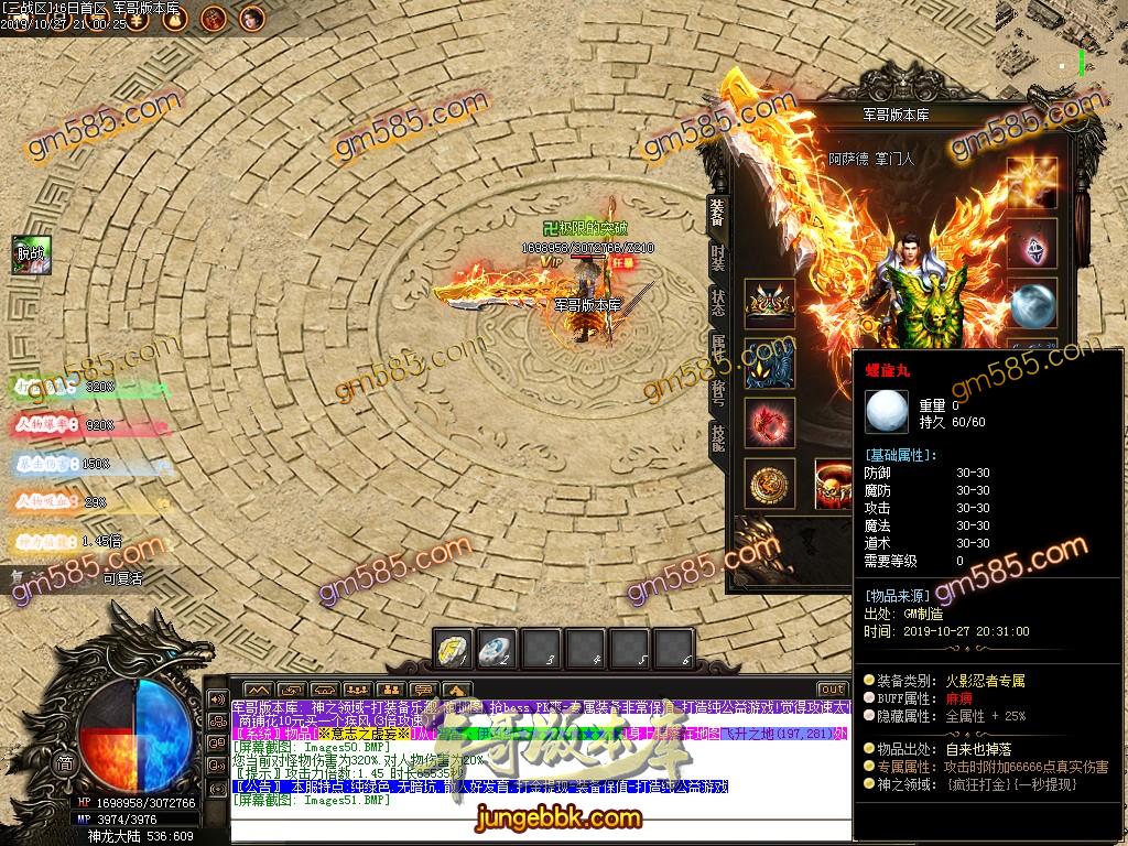 传奇服务端-独家神之领域无限刀神器第四季带时装单职业传奇客户端-沙城捐献-狂暴之力-强化加星(50)