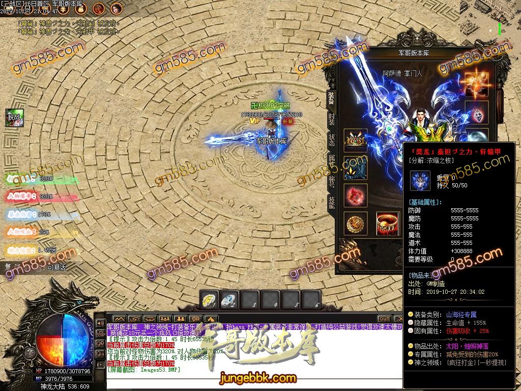 传奇服务端-独家神之领域无限刀神器第四季带时装单职业传奇客户端-沙城捐献-狂暴之力-强化加星(52)