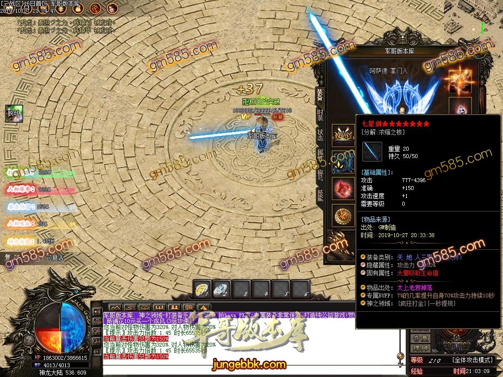 传奇服务端-独家神之领域无限刀神器第四季带时装单职业传奇客户端-沙城捐献-狂暴之力-强化加星(55)