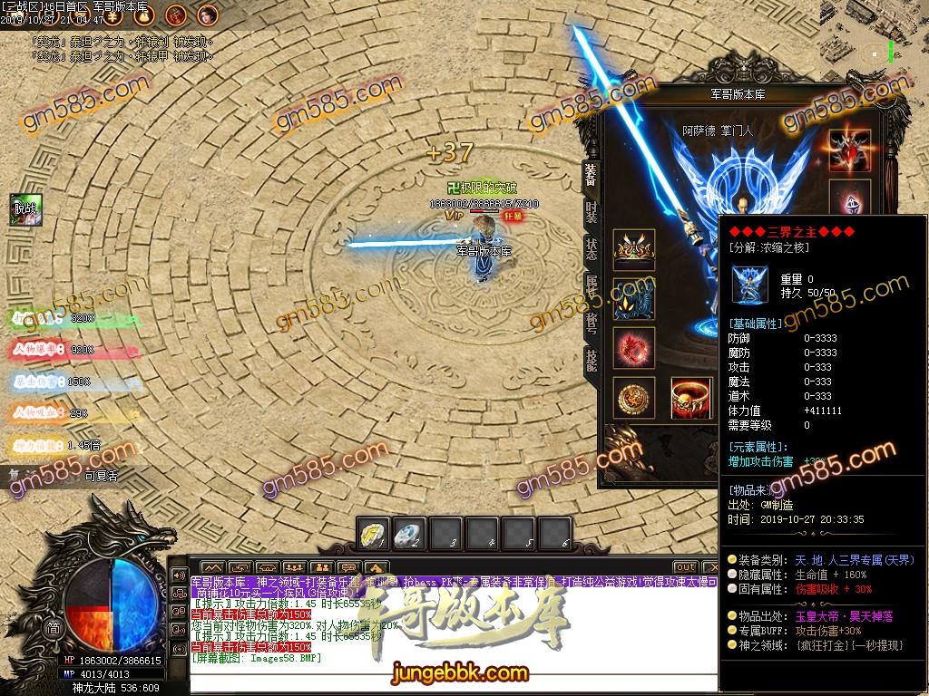 传奇服务端-独家神之领域无限刀神器第四季带时装单职业传奇客户端-沙城捐献-狂暴之力-强化加星(56)