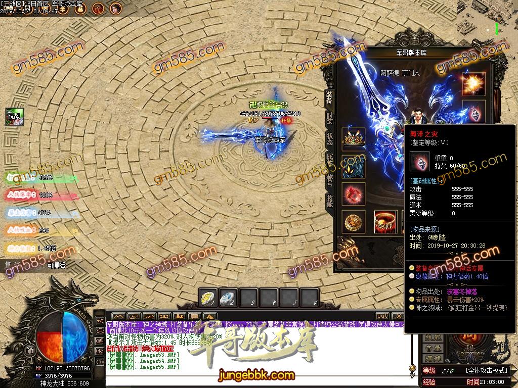 传奇服务端-独家神之领域无限刀神器第四季带时装单职业传奇客户端-沙城捐献-狂暴之力-强化加星(54)