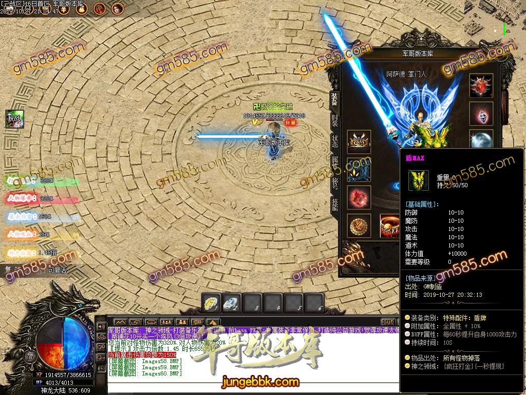 传奇服务端-独家神之领域无限刀神器第四季带时装单职业传奇客户端-沙城捐献-狂暴之力-强化加星(58)