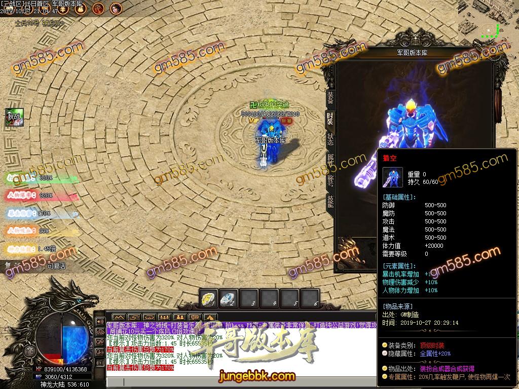 传奇服务端-独家神之领域无限刀神器第四季带时装单职业传奇客户端-沙城捐献-狂暴之力-强化加星(64)