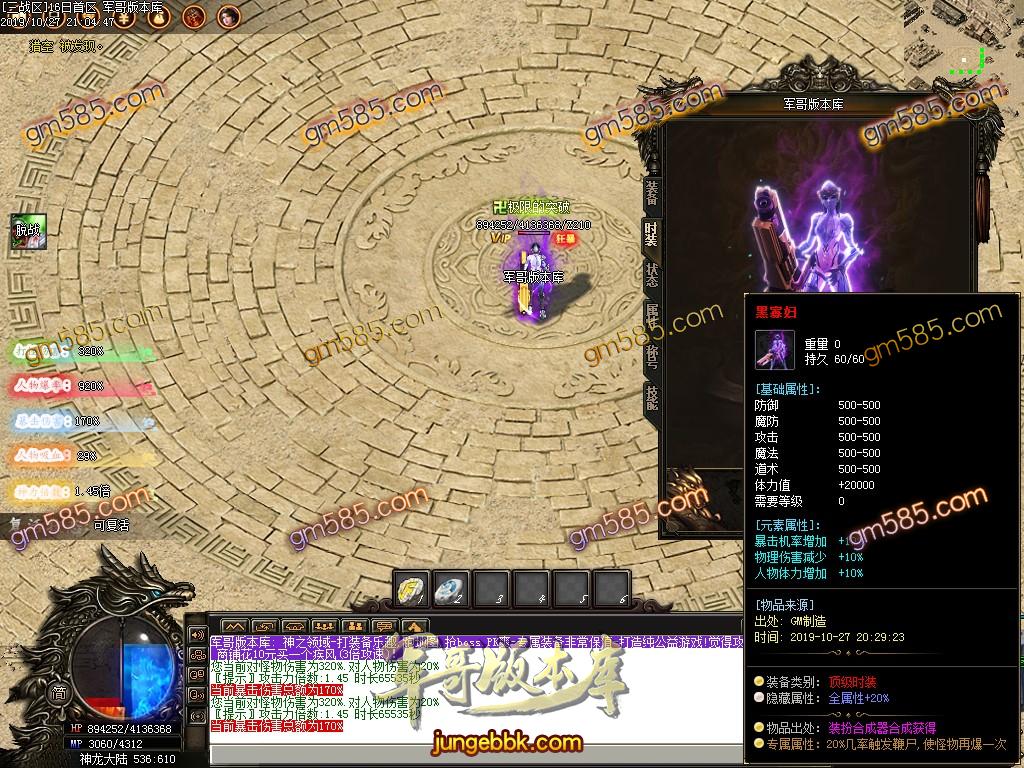 传奇服务端-独家神之领域无限刀神器第四季带时装单职业传奇客户端-沙城捐献-狂暴之力-强化加星(65)