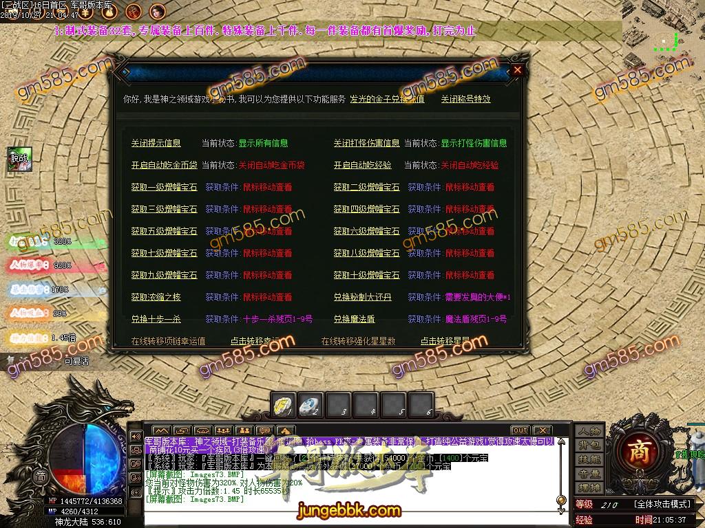 传奇服务端-独家神之领域无限刀神器第四季带时装单职业传奇客户端-沙城捐献-狂暴之力-强化加星(70)