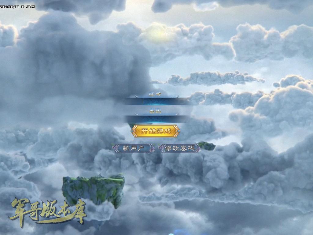传奇服务端-独家剑舞倾城单职业迷失第三章传奇版本-带假人-狂暴◇捐献-第四◇大陆(2)