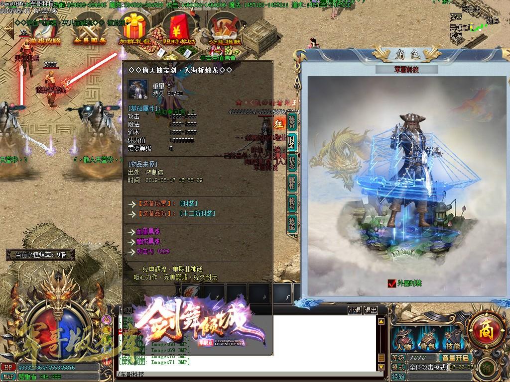 传奇服务端-独家剑舞倾城单职业迷失第三章传奇版本-带假人-狂暴◇捐献-第四◇大陆(71)