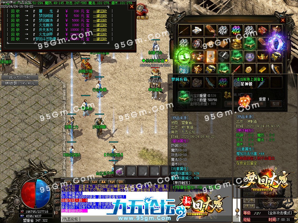 传奇服务端-4月1.80梦回大唐复古单职业第二季传奇版本-带光柱-爵位捐献-实物奖励-必打活动(28)