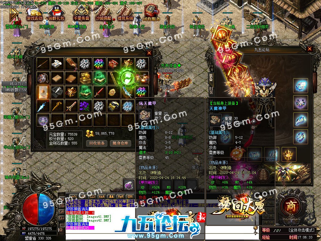 传奇服务端-4月1.80梦回大唐复古单职业第二季传奇版本-带光柱-爵位捐献-实物奖励-必打活动(37)
