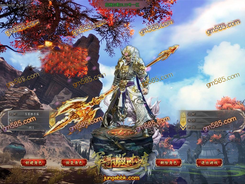 传奇服务端-独家招摇如歌OL·第一章《仙剑奇缘》单职业传奇版本-光柱-现金回收-名次捐献(3)