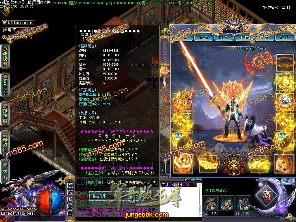传奇服务端-独家招摇如歌OL·第一章《仙剑奇缘》单职业传奇版本-光柱-现金回收-名次捐献(48)