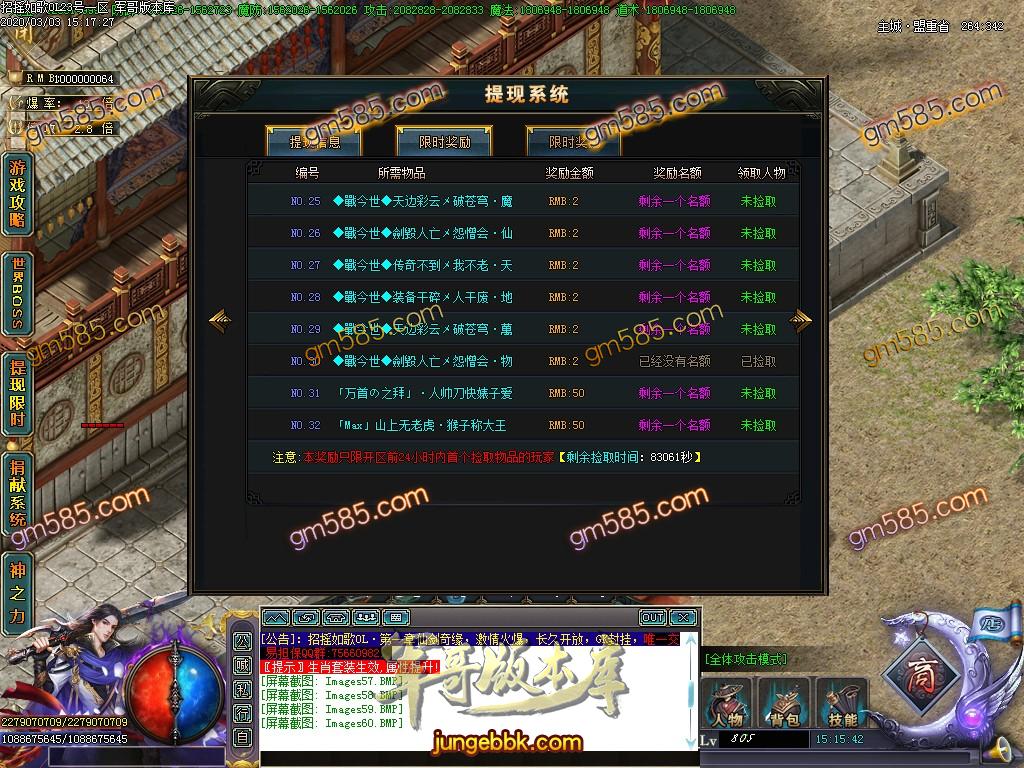 传奇服务端-独家招摇如歌OL·第一章《仙剑奇缘》单职业传奇版本-光柱-现金回收-名次捐献(61)