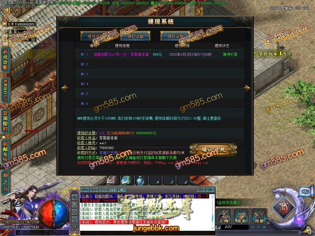 传奇服务端-独家招摇如歌OL·第一章《仙剑奇缘》单职业传奇版本-光柱-现金回收-名次捐献(65)