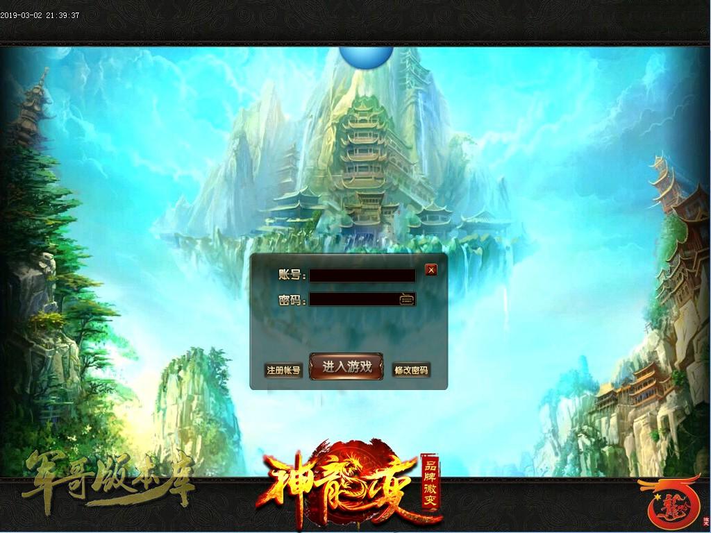 传奇服务端-独家1.80黄金战神复古传奇版本-黄金神器-上古传说-幸运系统(2)