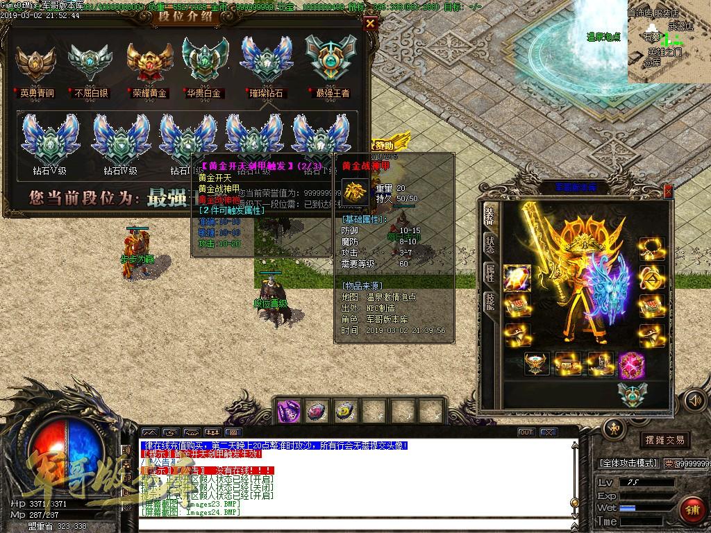 传奇服务端-独家1.80黄金战神复古传奇版本-黄金神器-上古传说-幸运系统(25)