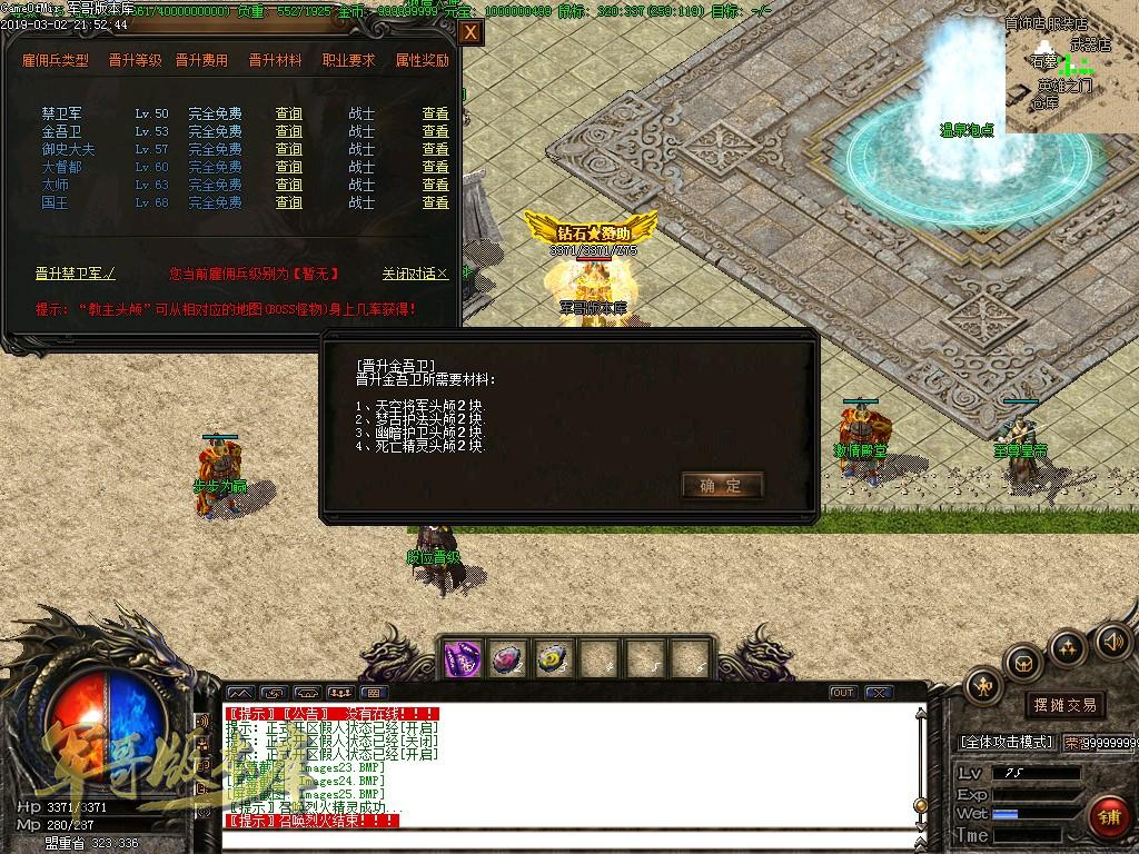 传奇服务端-独家1.80黄金战神复古传奇版本-黄金神器-上古传说-幸运系统(26)