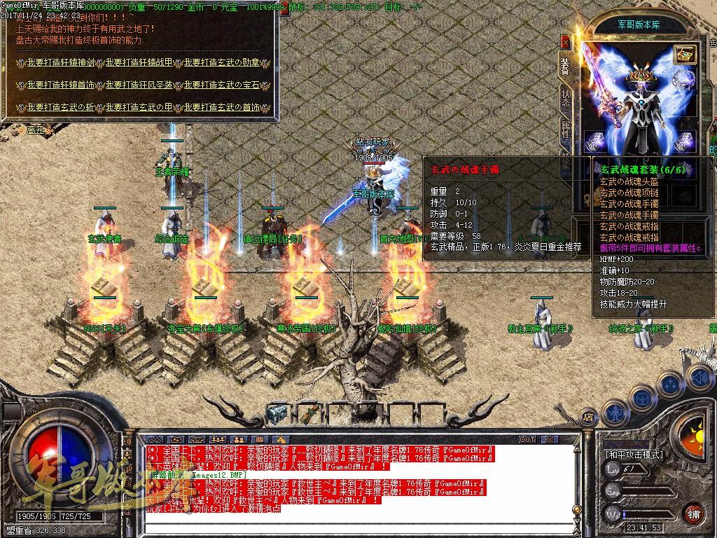 传奇服务端-1.76精品版玄武精品传奇版本-十二生肖-首充地图(15)