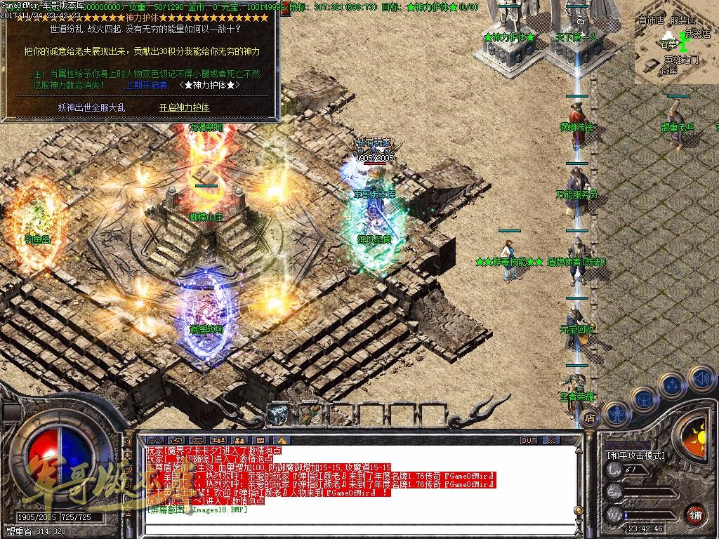 传奇服务端-1.76精品版玄武精品传奇版本-十二生肖-首充地图(21)