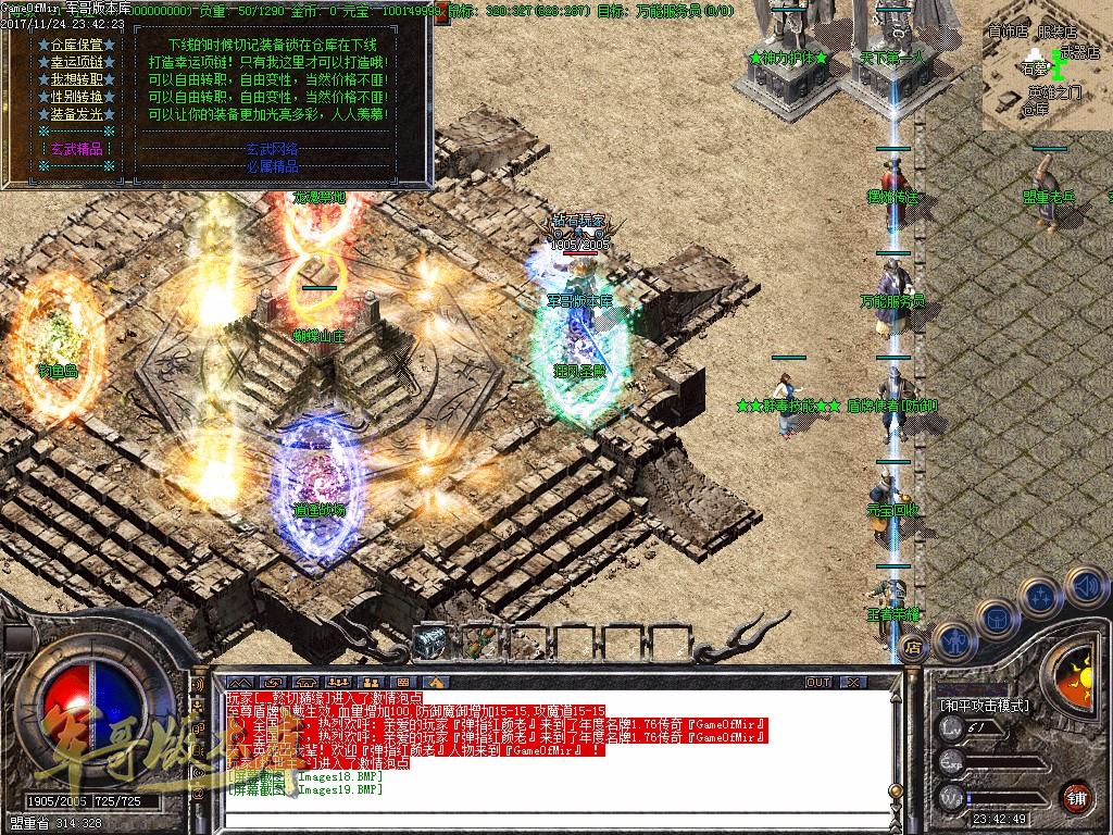 传奇服务端-1.76精品版玄武精品传奇版本-十二生肖-首充地图(22)
