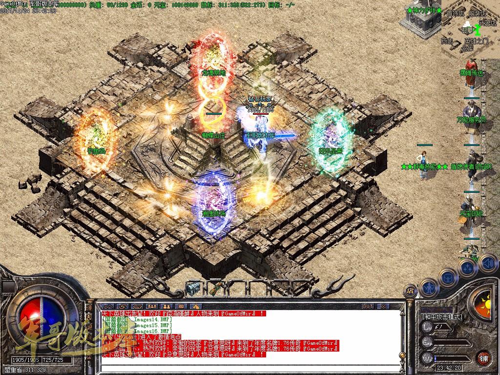 传奇服务端-1.76精品版玄武精品传奇版本-十二生肖-首充地图(20)