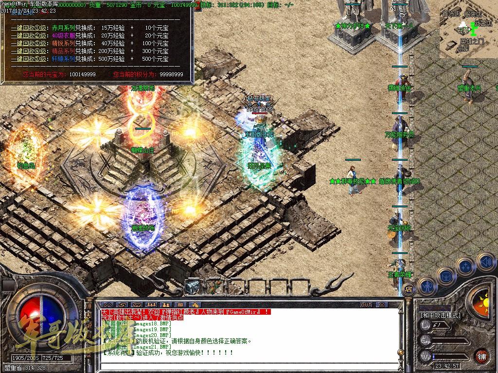 传奇服务端-1.76精品版玄武精品传奇版本-十二生肖-首充地图(25)