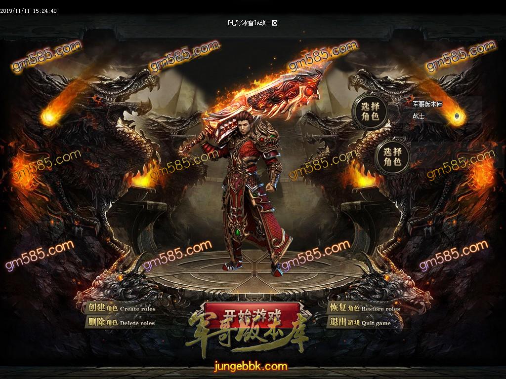 传奇服务端-独家跨年神作七彩冰雪单职业传奇客户端-带假人-光柱-沙奖捐献-逆天改命(3)