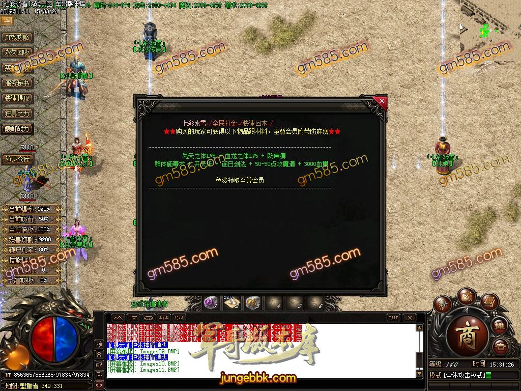 传奇服务端-独家跨年神作七彩冰雪单职业传奇客户端-带假人-光柱-沙奖捐献-逆天改命(12)