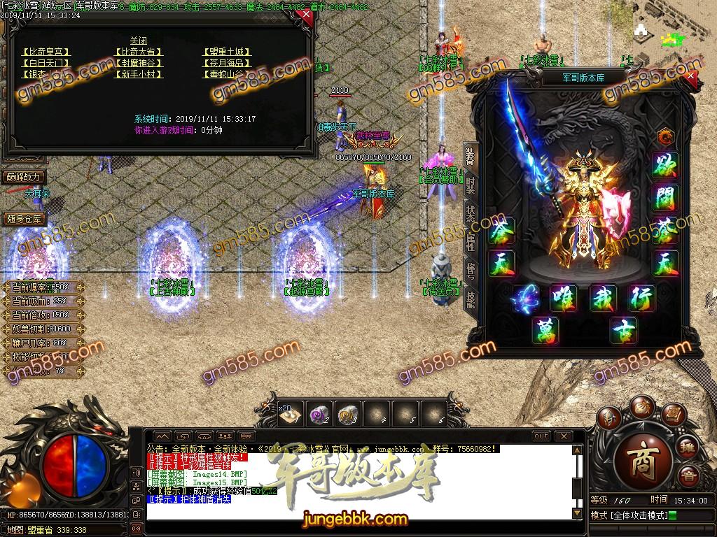 传奇服务端-独家跨年神作七彩冰雪单职业传奇客户端-带假人-光柱-沙奖捐献-逆天改命(17)