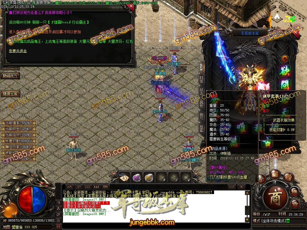 传奇服务端-独家跨年神作七彩冰雪单职业传奇客户端-带假人-光柱-沙奖捐献-逆天改命(20)
