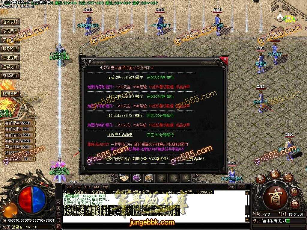 传奇服务端-独家跨年神作七彩冰雪单职业传奇客户端-带假人-光柱-沙奖捐献-逆天改命(19)