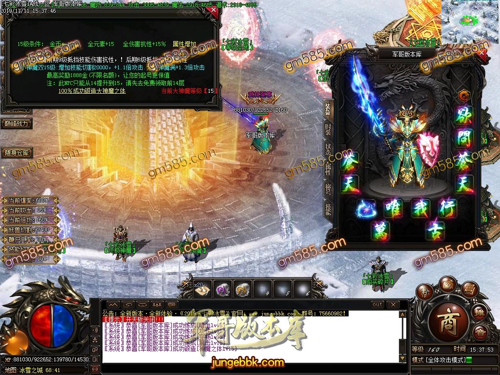 传奇服务端-独家跨年神作七彩冰雪单职业传奇客户端-带假人-光柱-沙奖捐献-逆天改命(25)