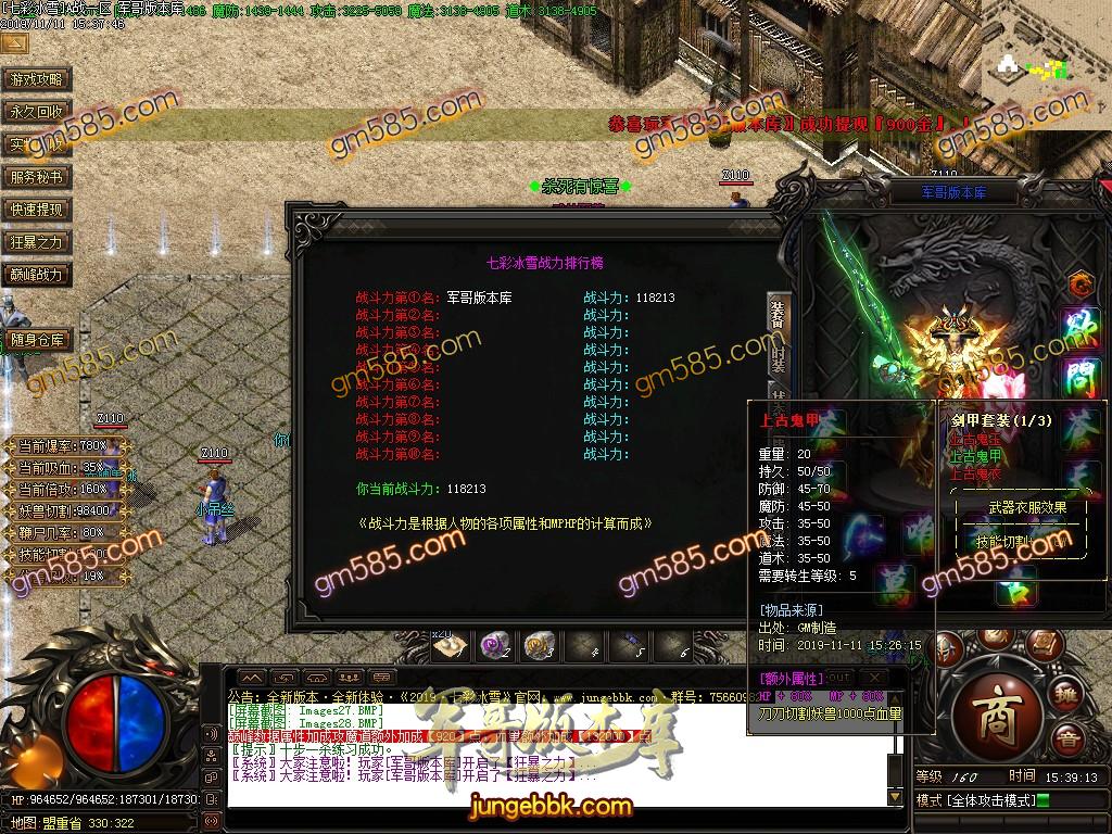 传奇服务端-独家跨年神作七彩冰雪单职业传奇客户端-带假人-光柱-沙奖捐献-逆天改命(30)
