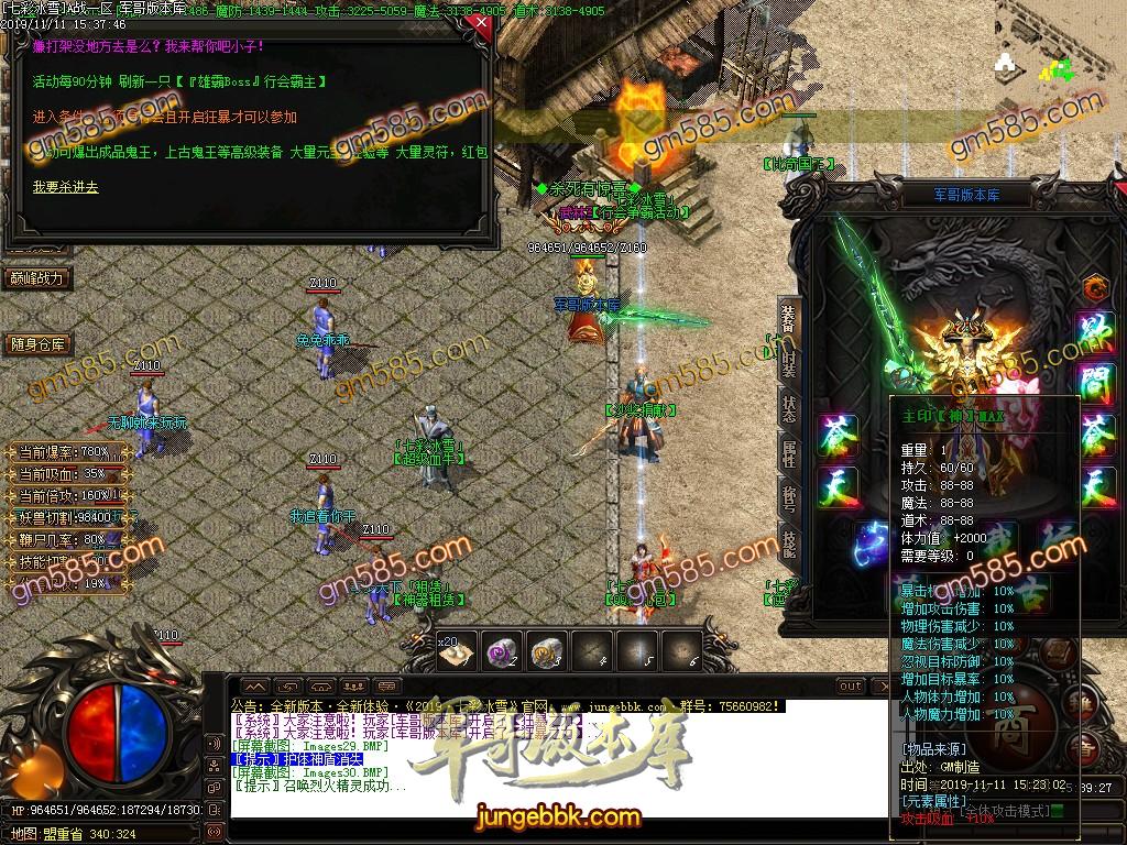 传奇服务端-独家跨年神作七彩冰雪单职业传奇客户端-带假人-光柱-沙奖捐献-逆天改命(32)