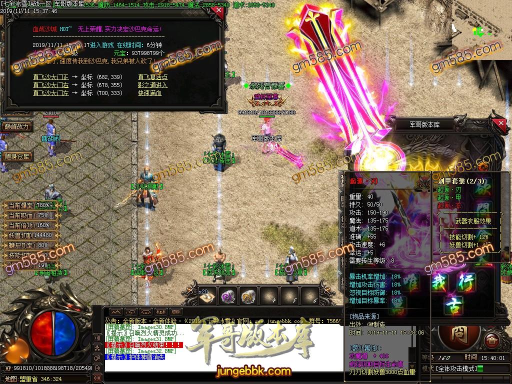 传奇服务端-独家跨年神作七彩冰雪单职业传奇客户端-带假人-光柱-沙奖捐献-逆天改命(34)