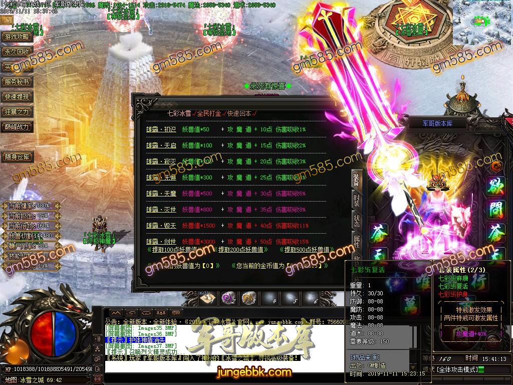 传奇服务端-独家跨年神作七彩冰雪单职业传奇客户端-带假人-光柱-沙奖捐献-逆天改命(38)