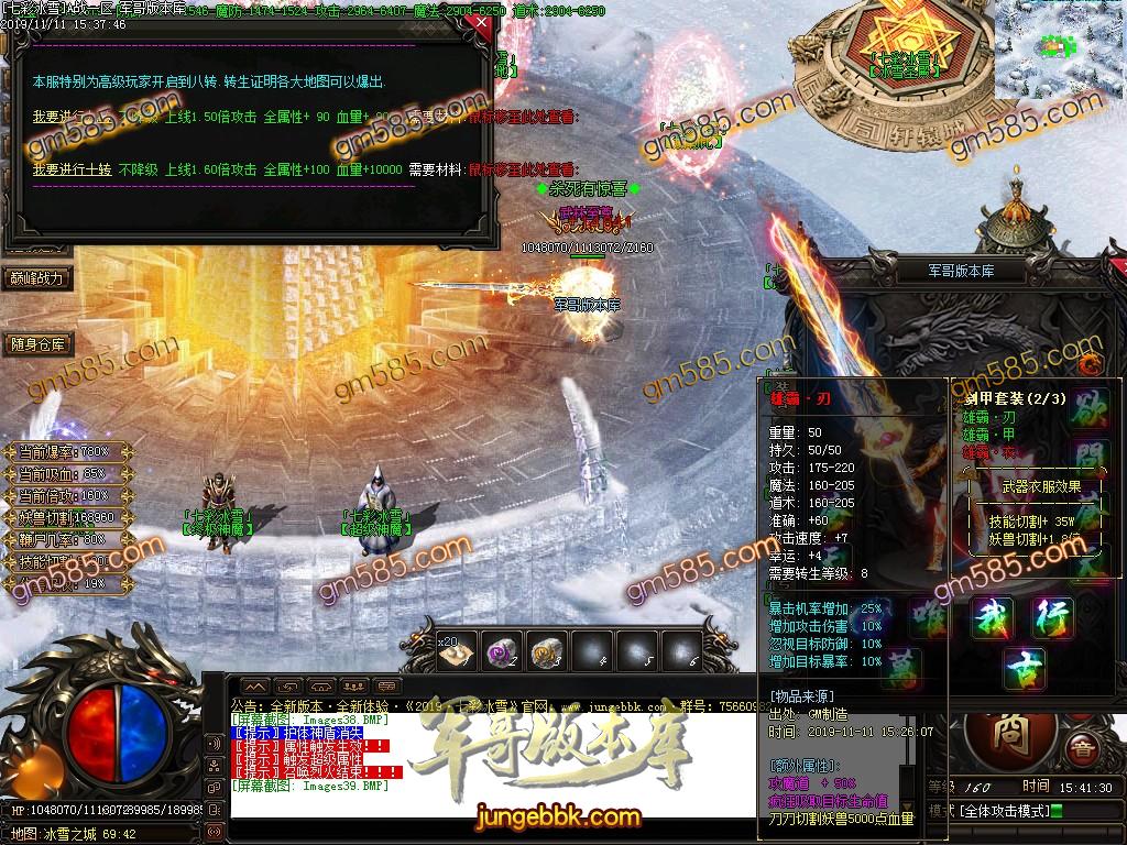 传奇服务端-独家跨年神作七彩冰雪单职业传奇客户端-带假人-光柱-沙奖捐献-逆天改命(39)