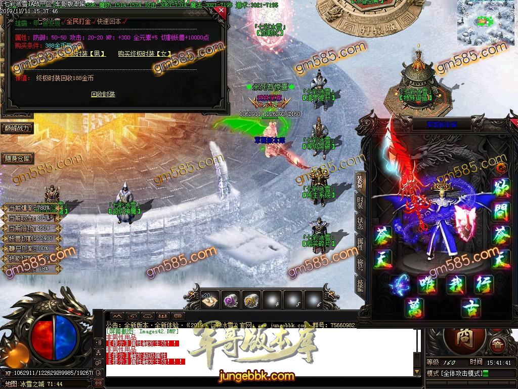 传奇服务端-独家跨年神作七彩冰雪单职业传奇客户端-带假人-光柱-沙奖捐献-逆天改命(44)