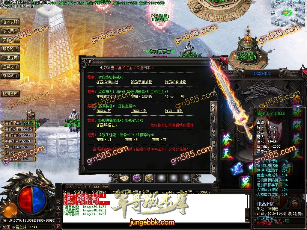 传奇服务端-独家跨年神作七彩冰雪单职业传奇客户端-带假人-光柱-沙奖捐献-逆天改命(43)