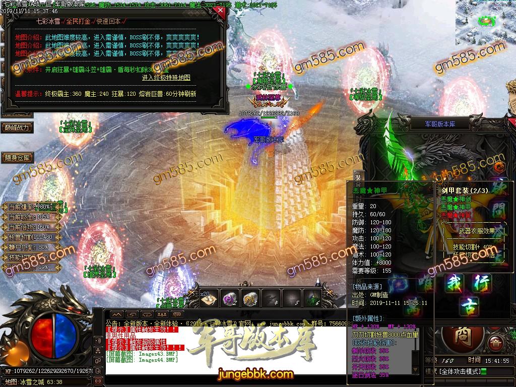 传奇服务端-独家跨年神作七彩冰雪单职业传奇客户端-带假人-光柱-沙奖捐献-逆天改命(45)