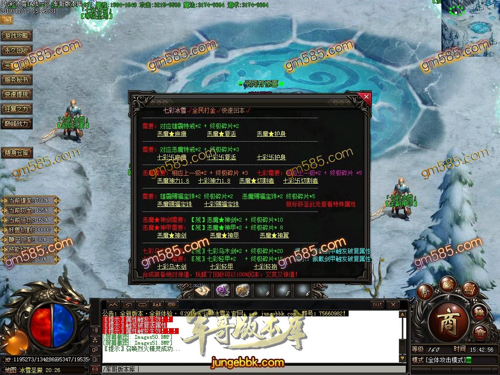 传奇服务端-独家跨年神作七彩冰雪单职业传奇客户端-带假人-光柱-沙奖捐献-逆天改命(52)