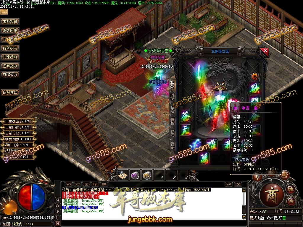 传奇服务端-独家跨年神作七彩冰雪单职业传奇客户端-带假人-光柱-沙奖捐献-逆天改命(57)